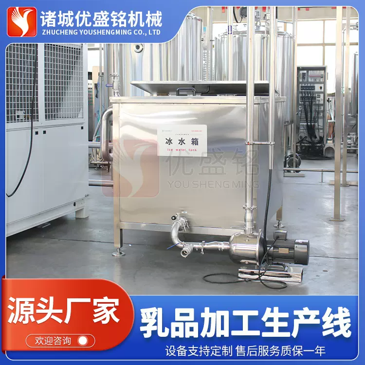 冷萃酸奶发酵流水线 奶皮子酸奶灌装设备 干噎酸奶调配机器