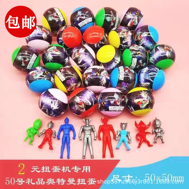 50号拼装奥特曼