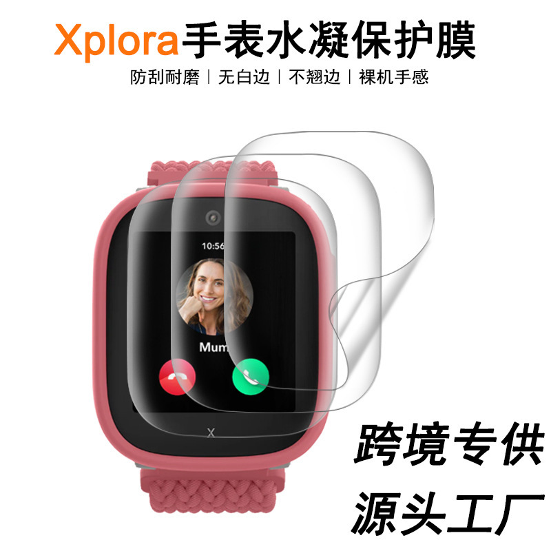 Suitable for Xplora X6 Pro Watch Tpu Hydrogel Film Xgo 3 Curved High-Definition Protective Soft Film Exclusively for Cross-Border Sales