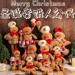 クリスマスの姜パイ人公仔シリーズの布芸の長い足のショーウインドーはクリスマスのクリスマスツリーを飾ってクリスマスの靴下を飾って飾ります。