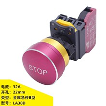 һLA38D-01ZS/B^ͣo_P32AԴoֹͣ 22mm