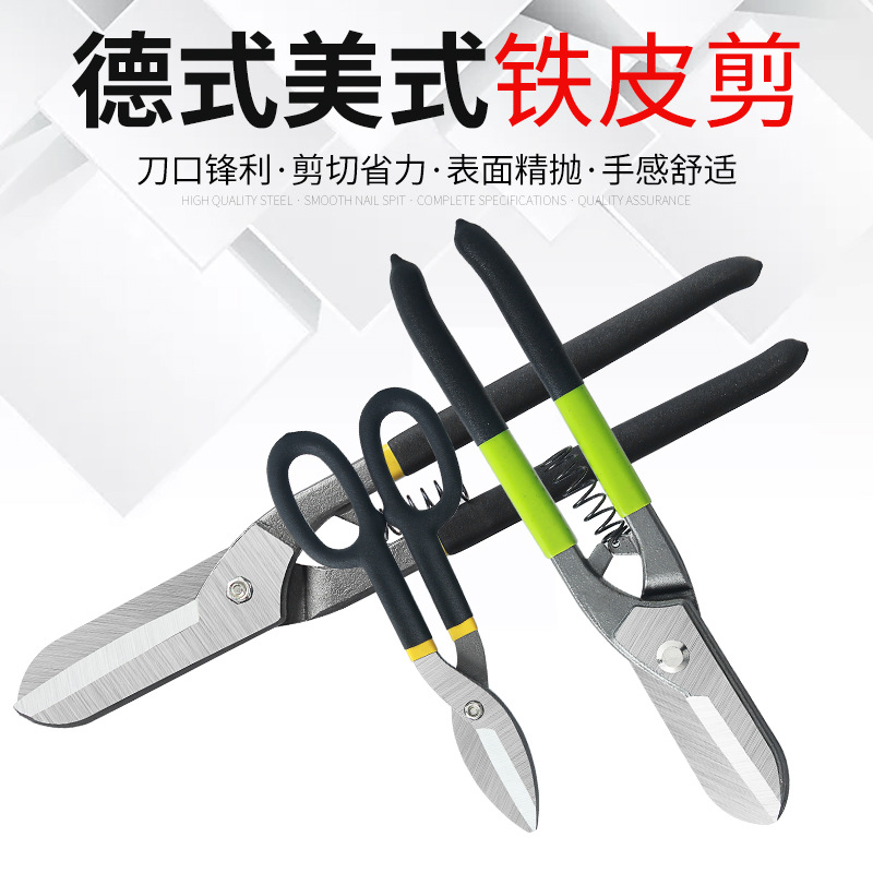 铁皮剪刀剪铁皮的剪子工业强能铁丝常用大力不锈钢铝扣板