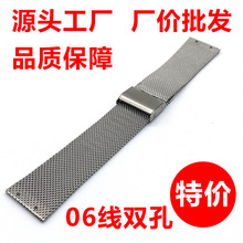 工厂直销06线不锈钢双孔金属编织网带手表配件喇叭口手表带批发