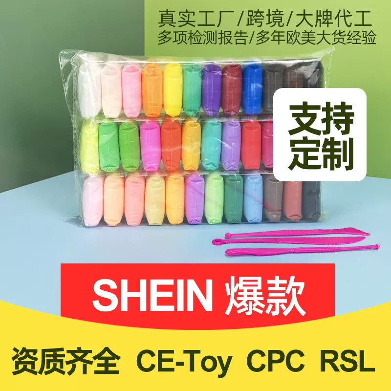 超轻粘土AirDryClay儿童彩泥玩具diy橡皮泥黏土套装希音SHEIN跨境