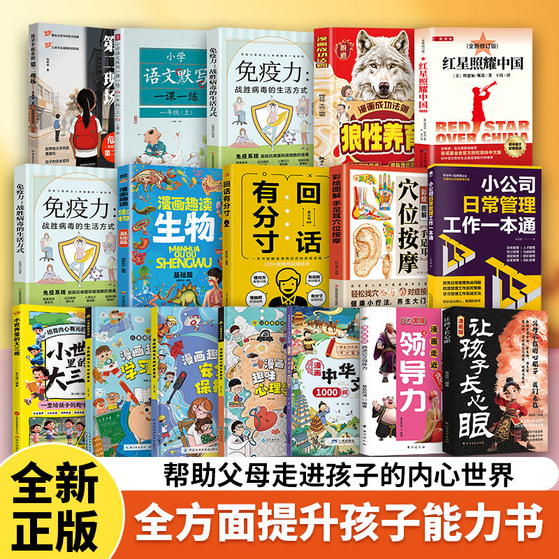 [Clearance] Authentic Books Wholesale, Bestselling Books from Douyin, Brand New Books for Adults and Students