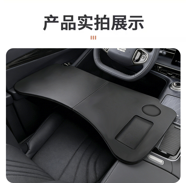 Suitable for Geely Xingrui Folding Small Table Board, In-Car Dining Table, Dining Tray, Car Laptop Stand Supplies