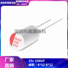 ̬330UF 25V 6*12 8*12 ֱ ͺȫ 