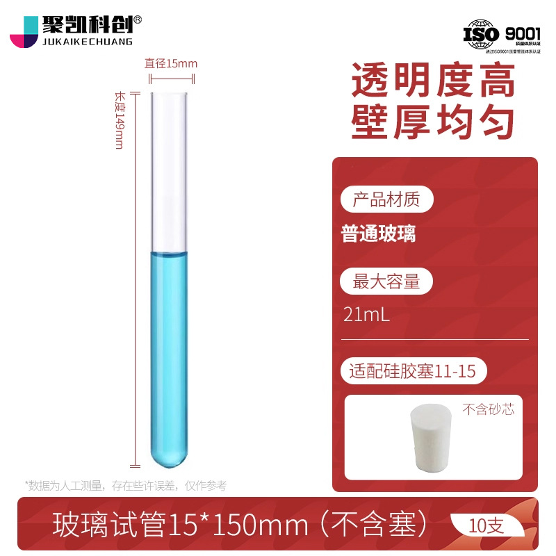 Tubo de prueba de vidrio equipo experimental de tubo de vidrio resistente a altas temperaturas fondo plano fondo redondo alto borosilicano con tapón tubo de prueba grueso