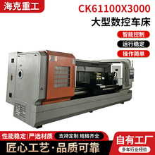 ����CK61100X3000�������س������ȶ��Ա�Ƶ���پ����������ӹ�