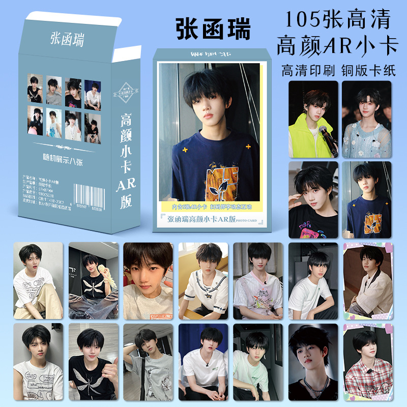 Zhang hanrui ar version high-quality small cards 55 pieces/box
