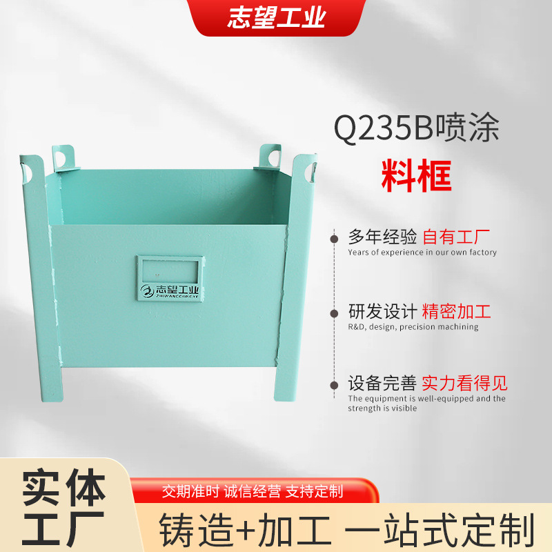 LK1料框重型铁板箱 金属周转箱 铁屑物料箱铁框仓储笼铁