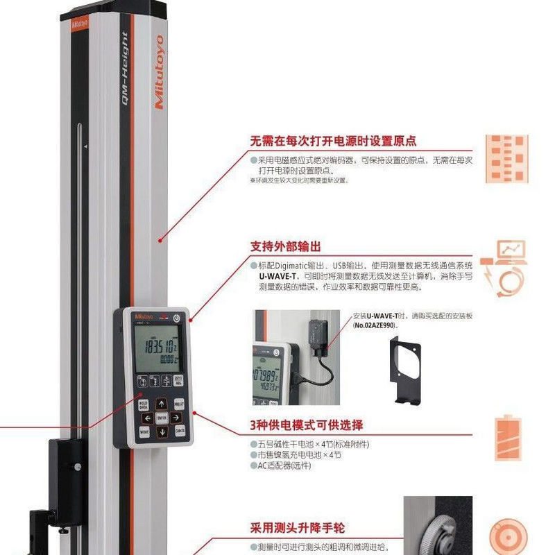 Mitutoyo高度仪518-230新款日本三丰一维手动测高仪0-350/518-240