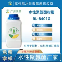 【2026新款】耐黄变水性聚氨酯树脂 | 抗黄变等级Δb*<1.5 | 环保低VOC