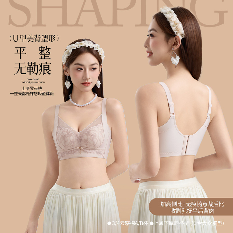 Wireless modal inner cup antibacterial bra with French lace, push-up, comfortable, side breast control, adjustable women's bra Wireless modal inner cup antibacterial bra with French lace, push-up, comfortable, side breast control, adjustable women's bra