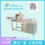 四边半自动独立安全套包装机