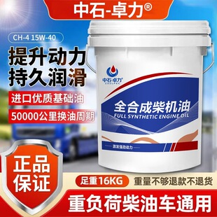 ȫ�ϳɲ�C�Ͱl�әC���������P܇18���r��܇15W40؛܇20W��Ͱ200L