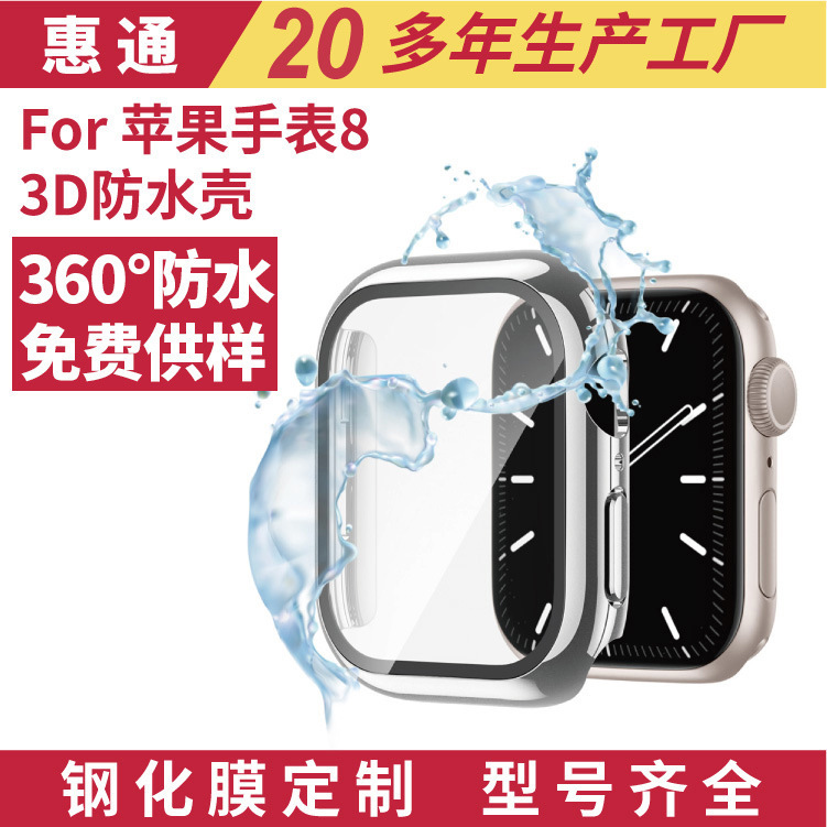 For Apple AppleWatch8 3D hot bending waterproof watch case 41/45mm 3D waterproof watch case
