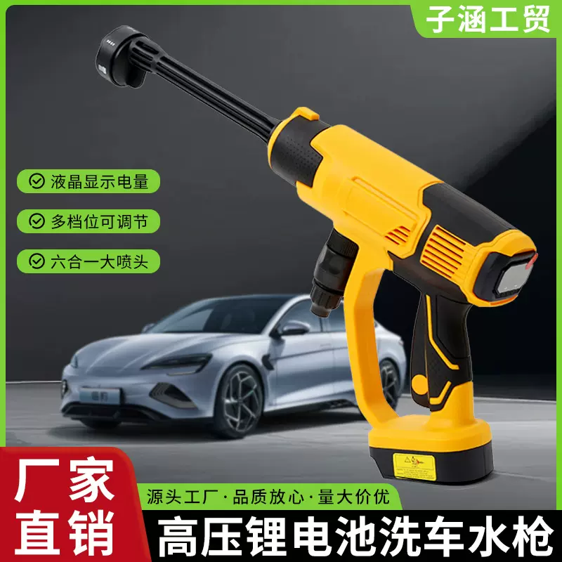 无线高压洗车机大功率便携充电式家用四合一锂电池高压洗车水枪