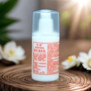 Biaotin vitamin e milk moisturizing cream body milk genuine goods can check anti-counterfeiting Beijing delivery