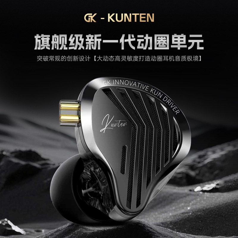 Gk-Kunten Wired Headphones Flagship Single Dynamic In-Ear Heavy Bass Fever Hifi High-Quality Headset