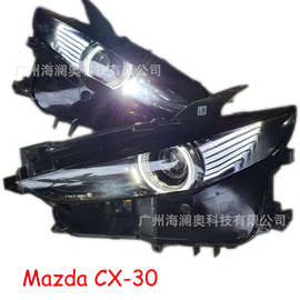 适用于马自达CX-30大灯总成CX30日行灯前照灯1个