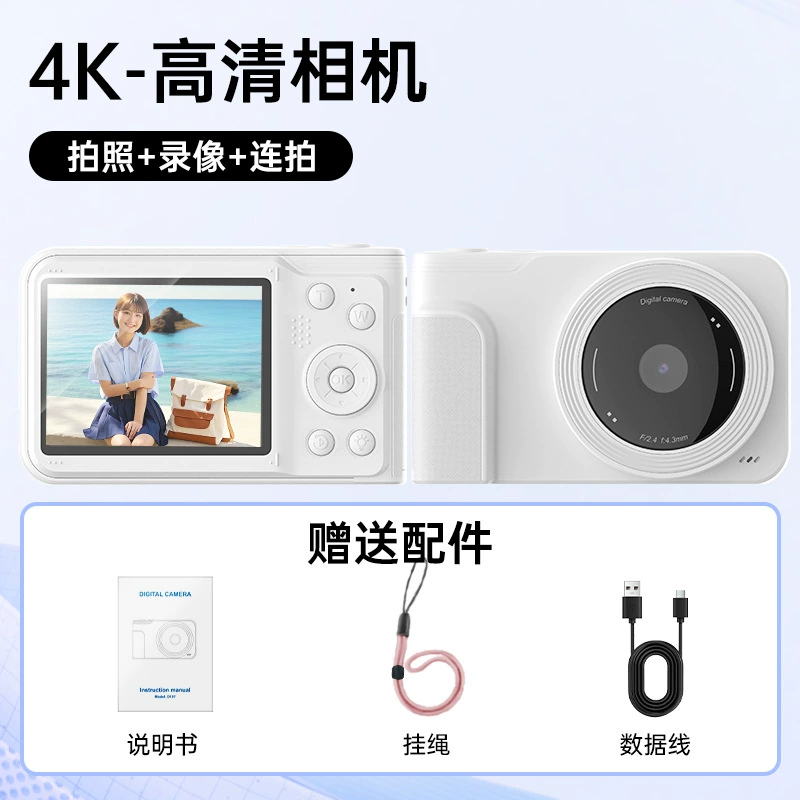 Новая HD 4K камера красоты Учеба вечеринка селфи запись карман 16x зум 4800W пикселей CCD камера