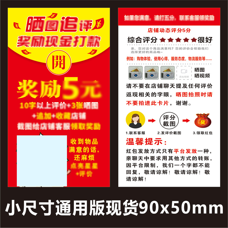 小尺寸现货通用惊喜5元