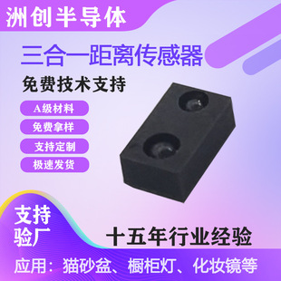Proximity Distance Sensor Anti-Interference Infrared Photoelectric Sensor Sensor Distance 10cm for Smart Home