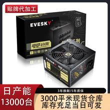 直出版电竞400W台式电脑主机电源 宽幅静音电源额定400W峰值500W