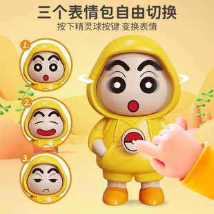 Cartoon Shin-Chan Face-Changing Toy Pendant Keychain Accessory Stress Relief Ornament Wholesale Keychain Pendant Keychain