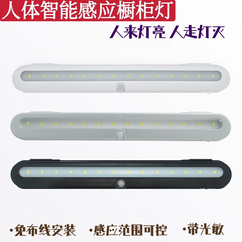 led感應(yīng)小夜燈 掛勾式人體紅外感應(yīng)燈電池櫥柜燈感應(yīng)衣柜燈免布線