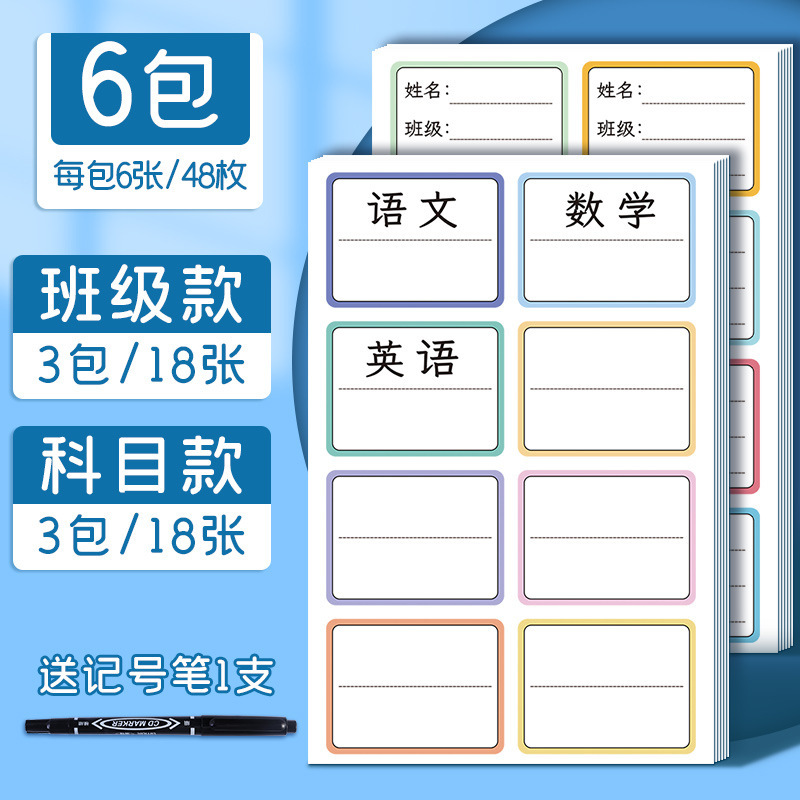 小学生用お名前シール、手書きお名前シール、破れにくいラベルシール、学校名、クラス番号、学生番号シール|undefined