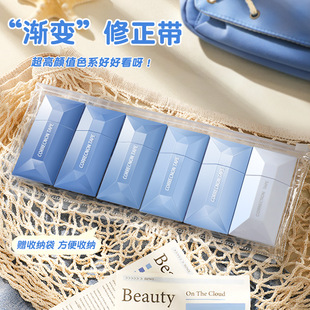 Gradient correction tape Korean style ins students use high-looking mute correction tape large capacity smooth correction tape wholesale