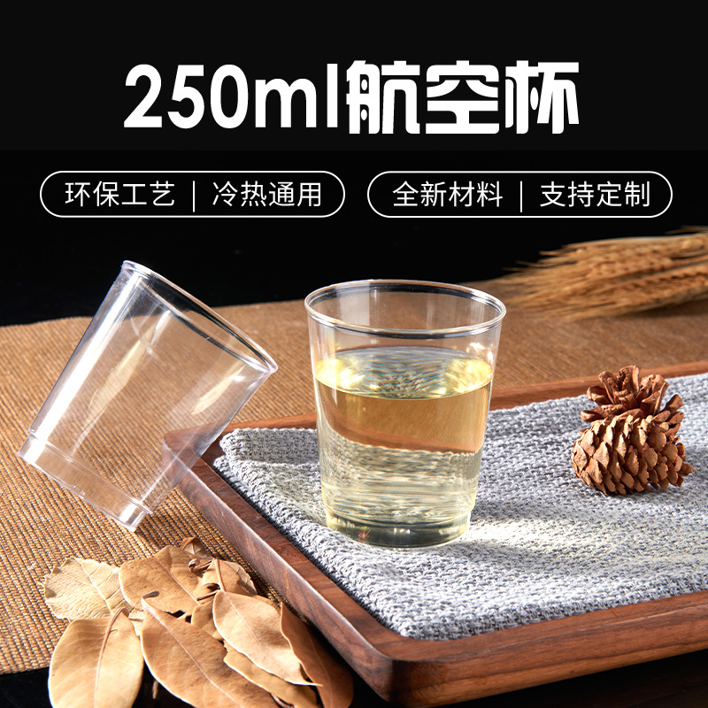 250ml disposable cup hard aviation cup transparent plastic cup water…