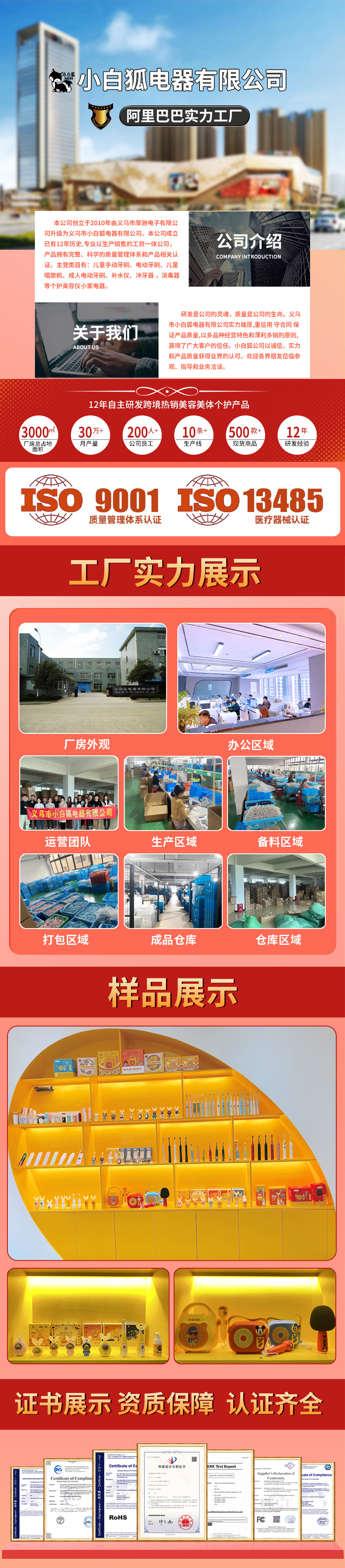 小白狐牙刷店