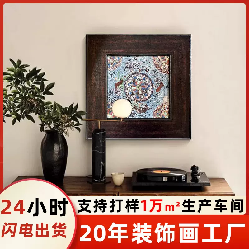 敦煌中古风餐厅饭厅餐边柜桌面摆画客厅装饰画卧室高级感小幅挂画