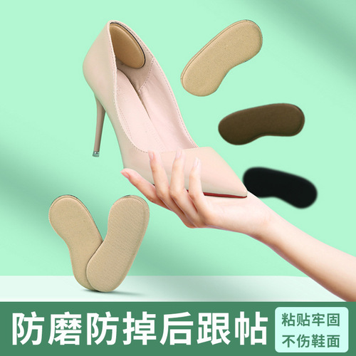 2601 Shoe stickers half size pad heel stickers thickened anti-wear non-heel shoes scratching feet high heels stickers heel stickers