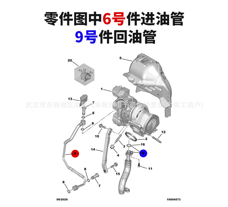 037956 is suitable for Citroën, Peugeot, DS, BMW turbo oil inlet pipe 1.6T lubrication pipe 9824001880
