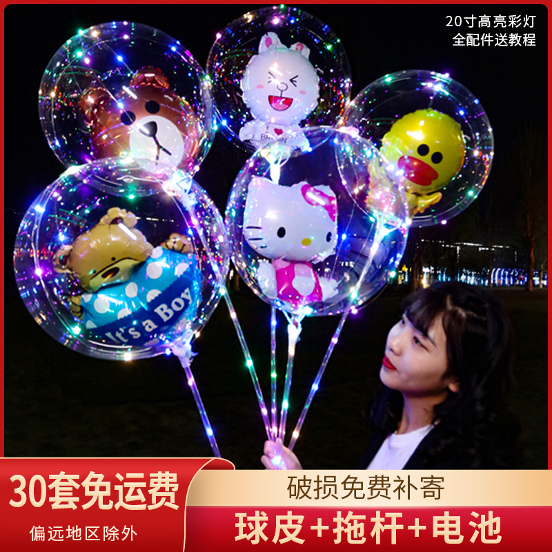 波波球汽球led七彩发光气球网红波波球儿童led空气球派对用品批发