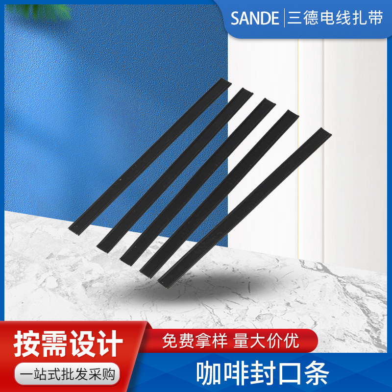 包装袋封口条 铁丝封口固定扎丝 自粘食品包装封口条封口神器批发