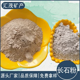 非金属粉末;其他非金属;其他非金属