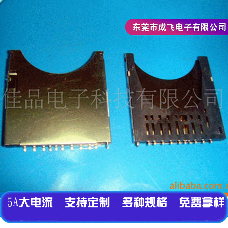 专业供应自弹SD卡座 二合一卡座 条形卡座