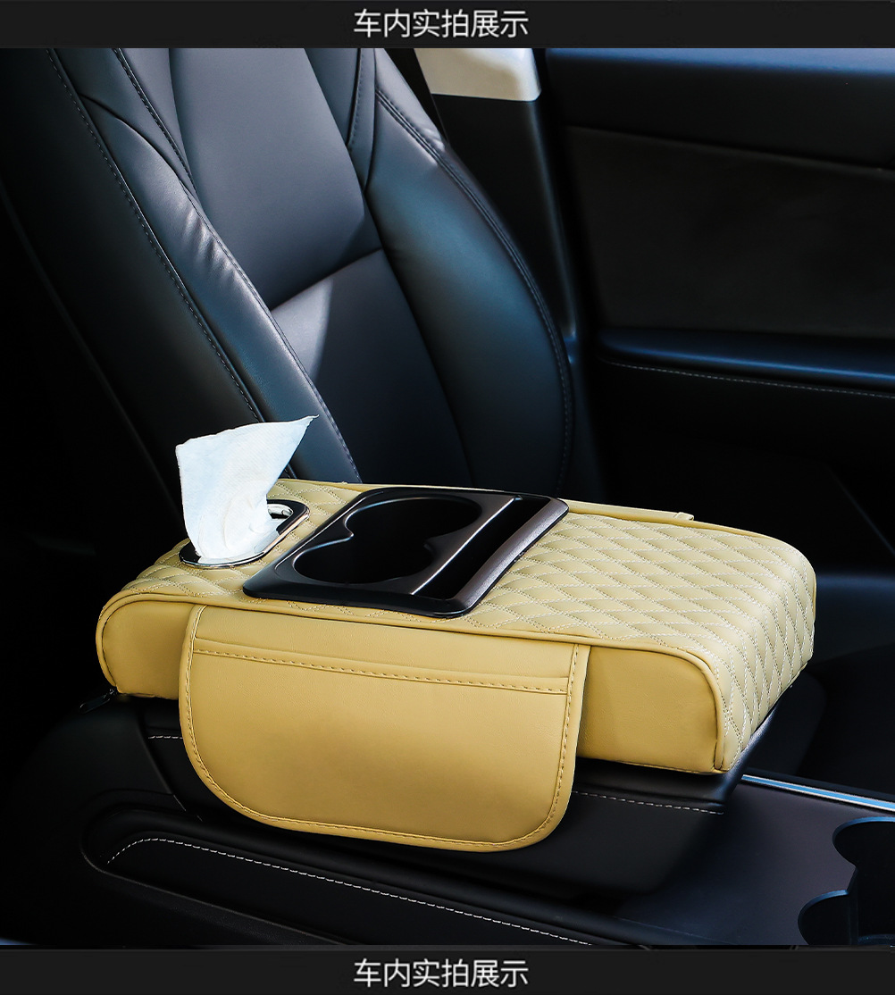 Car Armrest Box Pad Heightening Pad Car Central Armrest Tissue Box Storage Bag Water Cup Holder Integrated Pad Storage