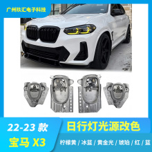 ���ñ���X3 X4M���ʻ�G01 G08 F97 F98 iX3���е�DRL�ƽ���ģ��