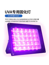 365NM三防漆检测荧光画树脂uv胶无影胶粘接LED紫外线光源UV固化灯