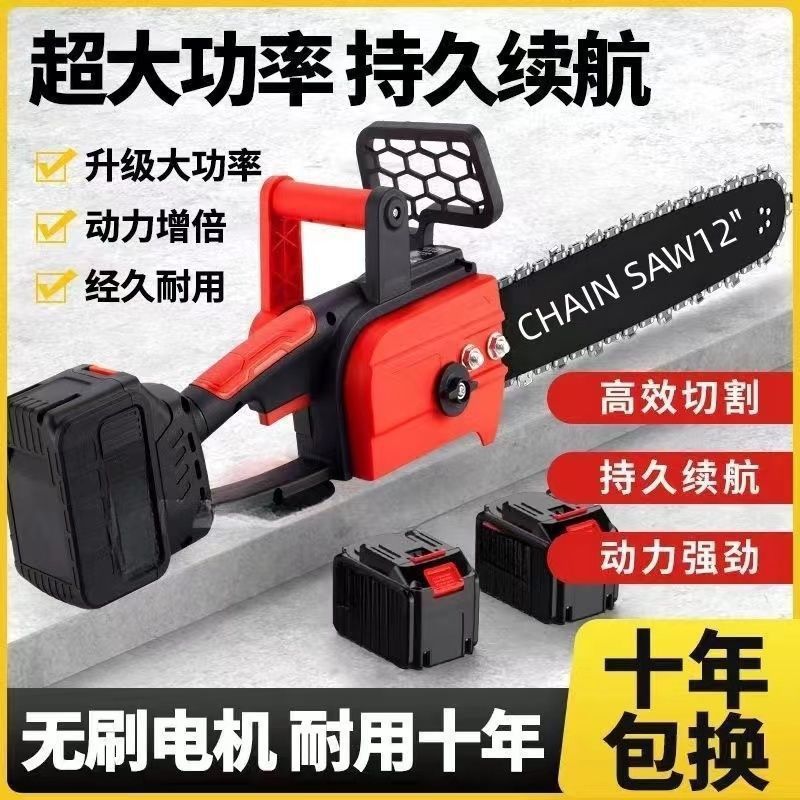 锂电锯充电锯手提式户外家用小型伐木单手锯砍树修枝链锯
