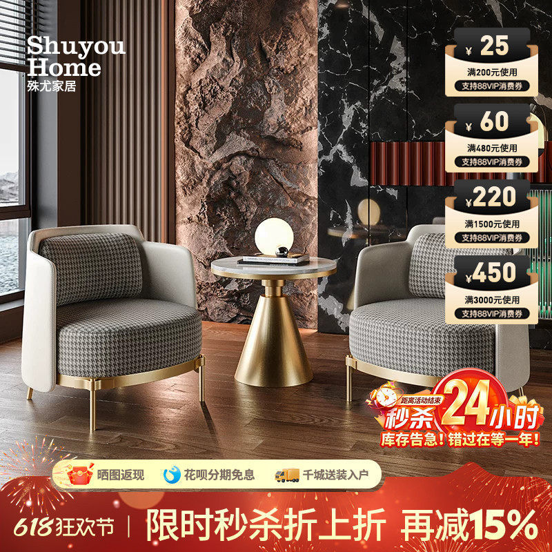 "Smm2006-2 with Armrests" Light Luxury Single Sofa Houndstooth Pattern Leisure Chair Beauty Salon Manicure Chair Hotel Meeting Chair