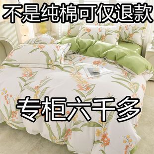 New High-End 100% Cotton Four-Piece Set, Cotton Type a Brushed Thickeneded Four-Piece Quilt Cover, Bed Four-Season Supplies 7