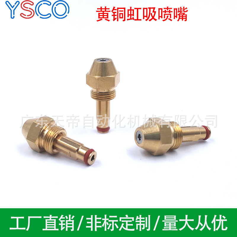 黄铜燃烧机油嘴 燃烧机配件 雾化喷嘴 燃油喷嘴 甲醇烧嘴喷头