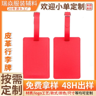 跨境简约皮质行李牌防水视窗印logo登机箱托运吊牌pu仿真皮行李牌